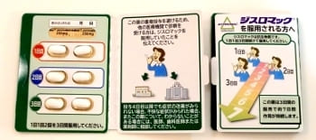 細菌の除去薬剤